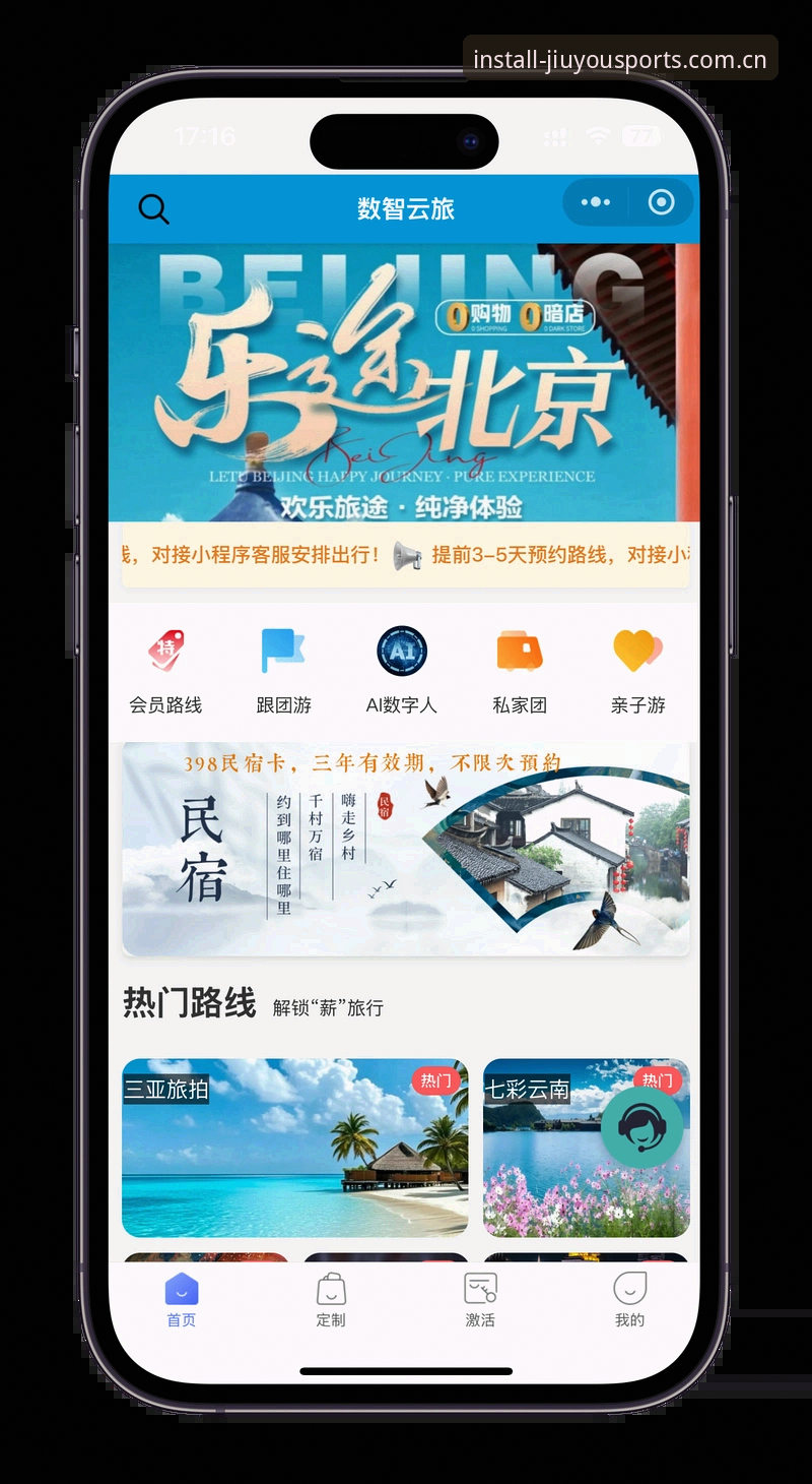 九游体育平台登录操作教程：从注册到全场景体验的完整指南
